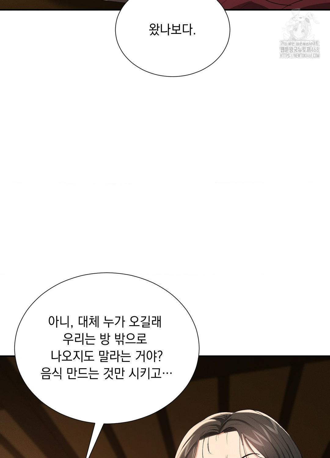 Yeoni of the Tavern Raw Chapter 10 - Page 12