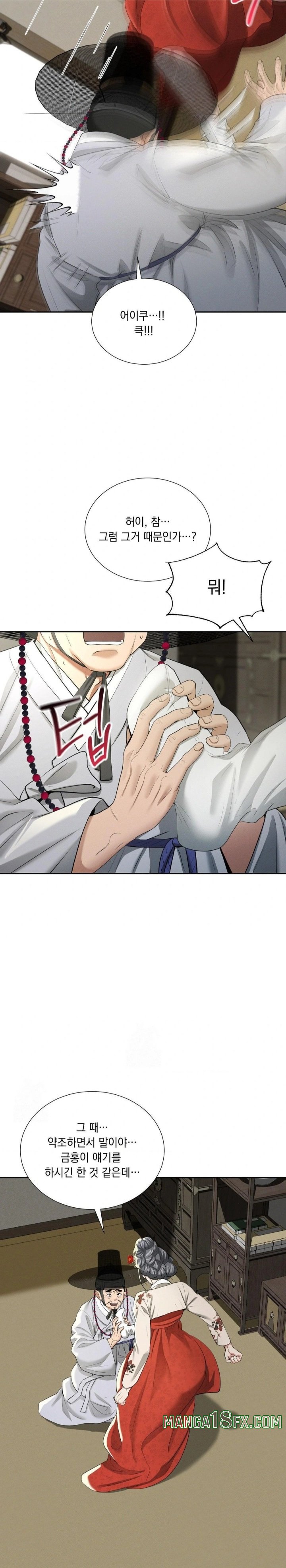 Yeoni of the Tavern Raw Chapter 11 - Page 17