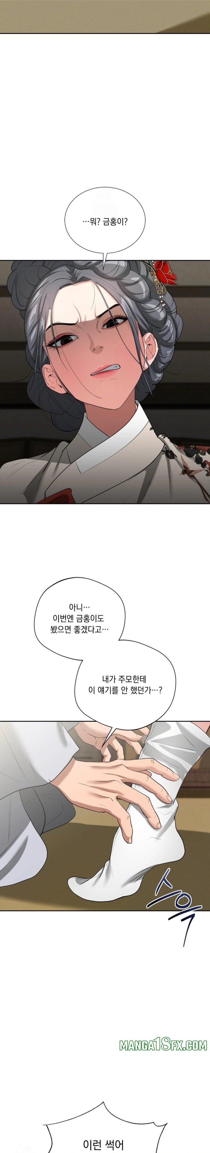 Yeoni of the Tavern Raw Chapter 11 - Page 18