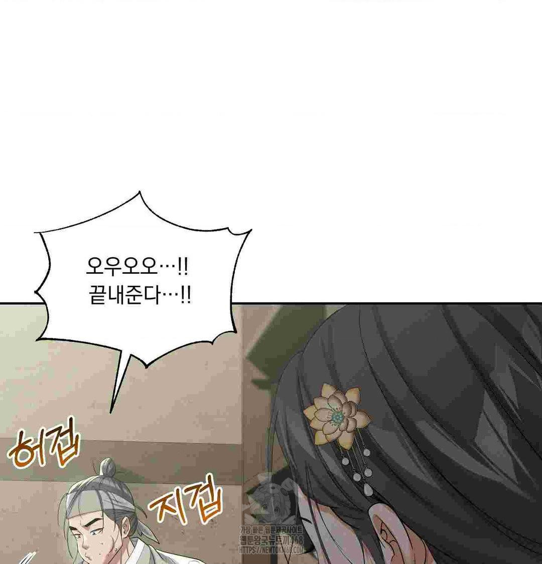 Yeoni of the Tavern Raw Chapter 12 - Page 42