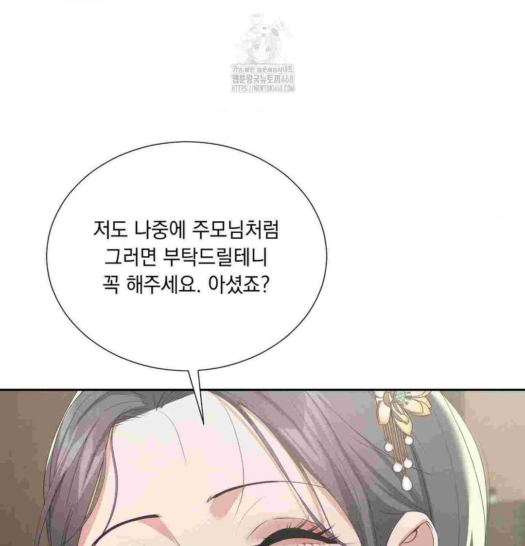 Yeoni of the Tavern Raw Chapter 12 - Page 58