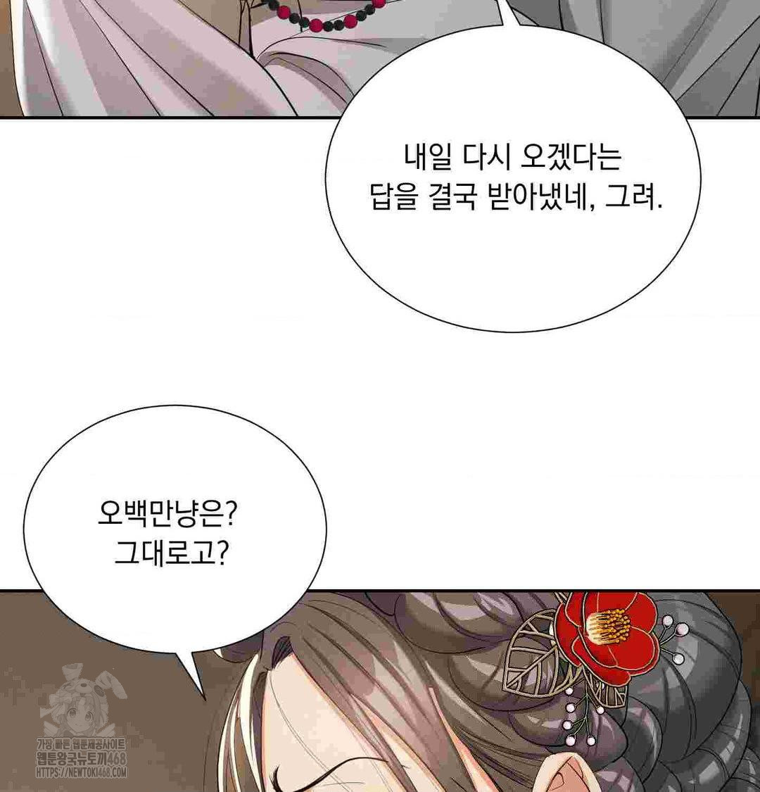 Yeoni of the Tavern Raw Chapter 12 - Page 76