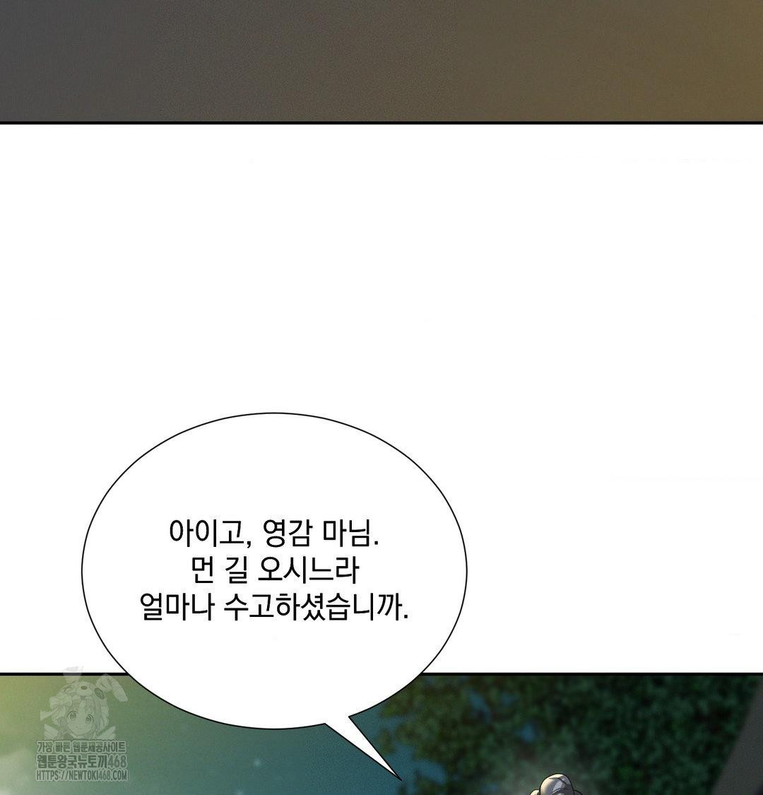 Yeoni of the Tavern Raw Chapter 13 - Page 10