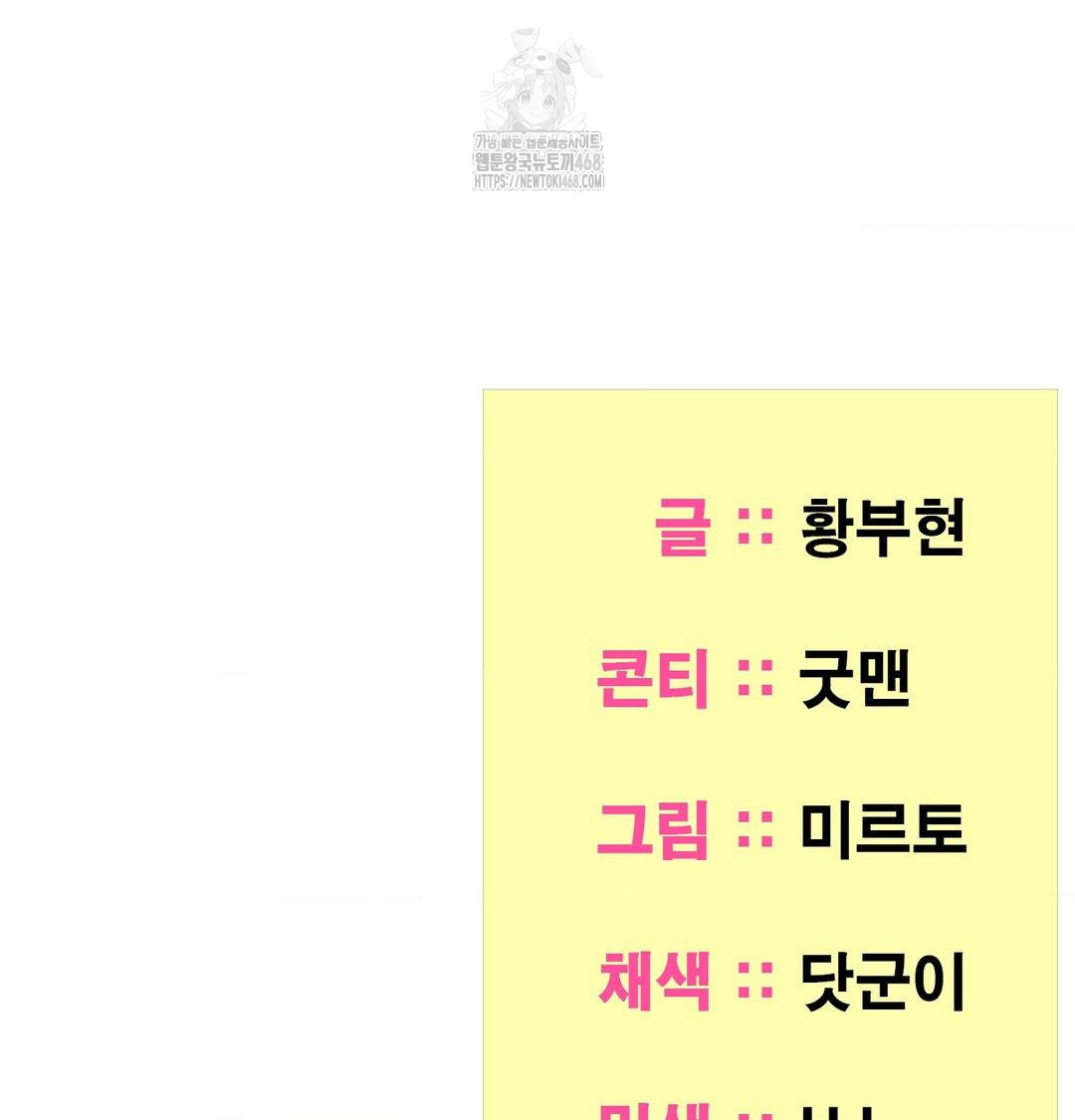 Yeoni of the Tavern Raw Chapter 13 - Page 130