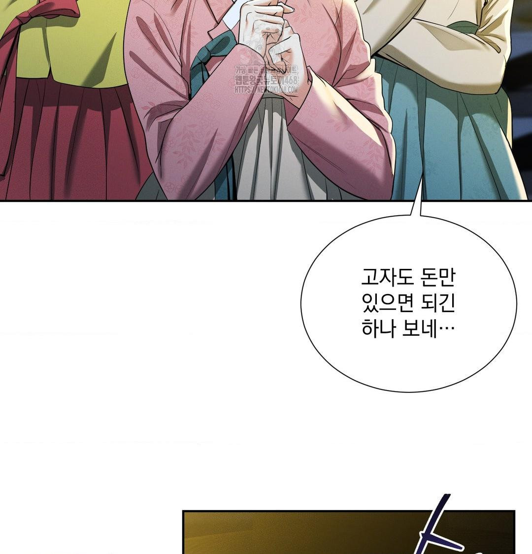 Yeoni of the Tavern Raw Chapter 13 - Page 18