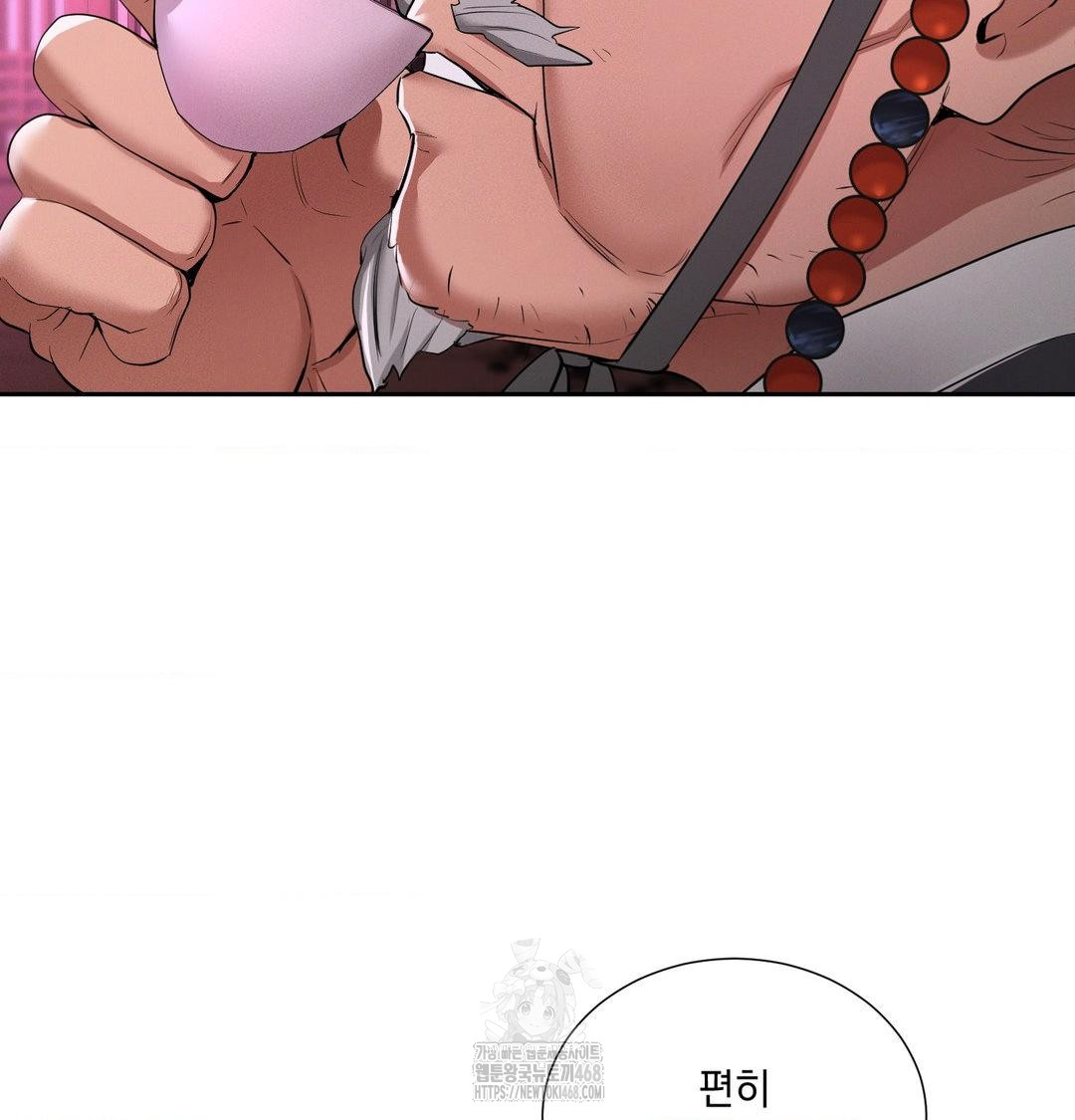 Yeoni of the Tavern Raw Chapter 13 - Page 39