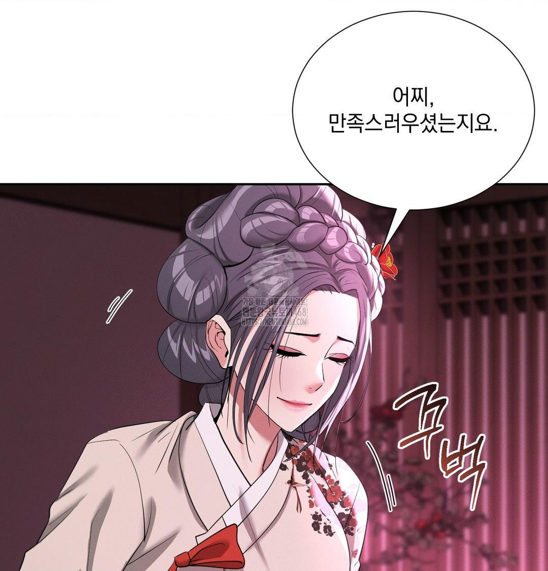 Yeoni of the Tavern Raw Chapter 13 - Page 96