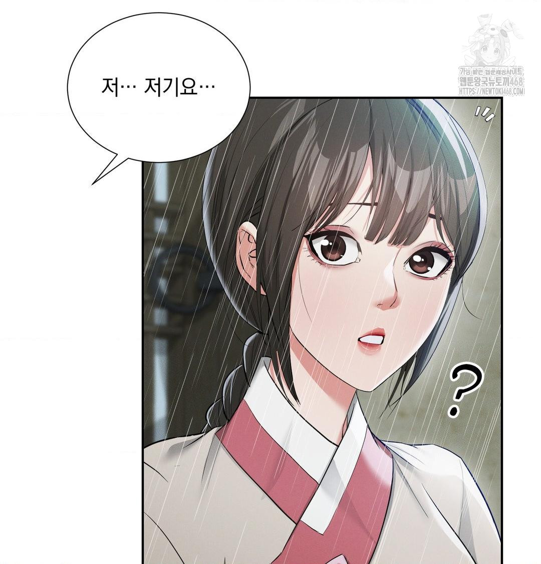 Yeoni of the Tavern Raw Chapter 15 - Page 12