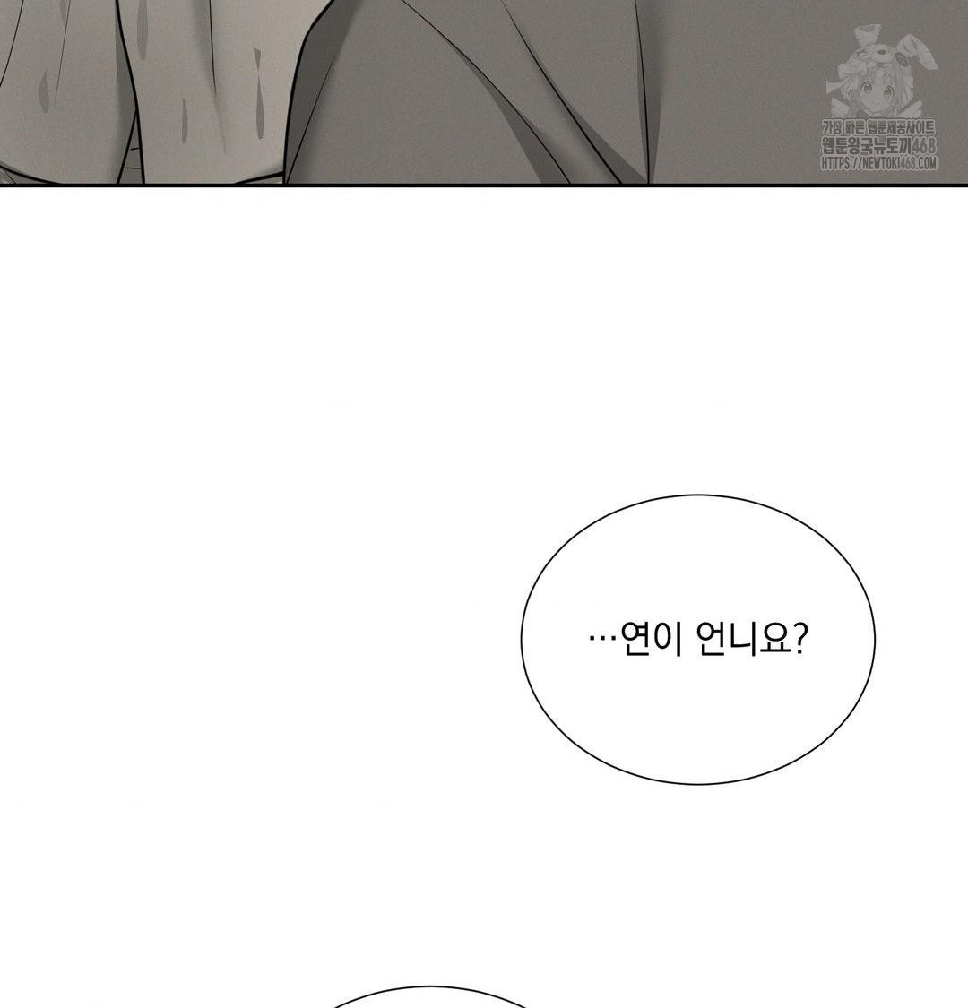 Yeoni of the Tavern Raw Chapter 15 - Page 15
