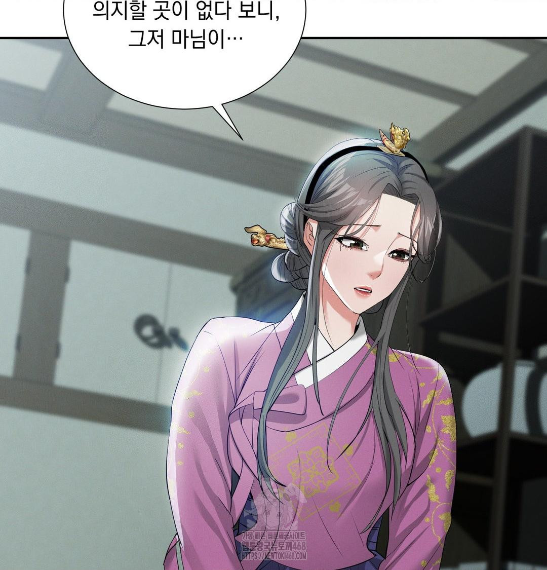 Yeoni of the Tavern Raw Chapter 15 - Page 61