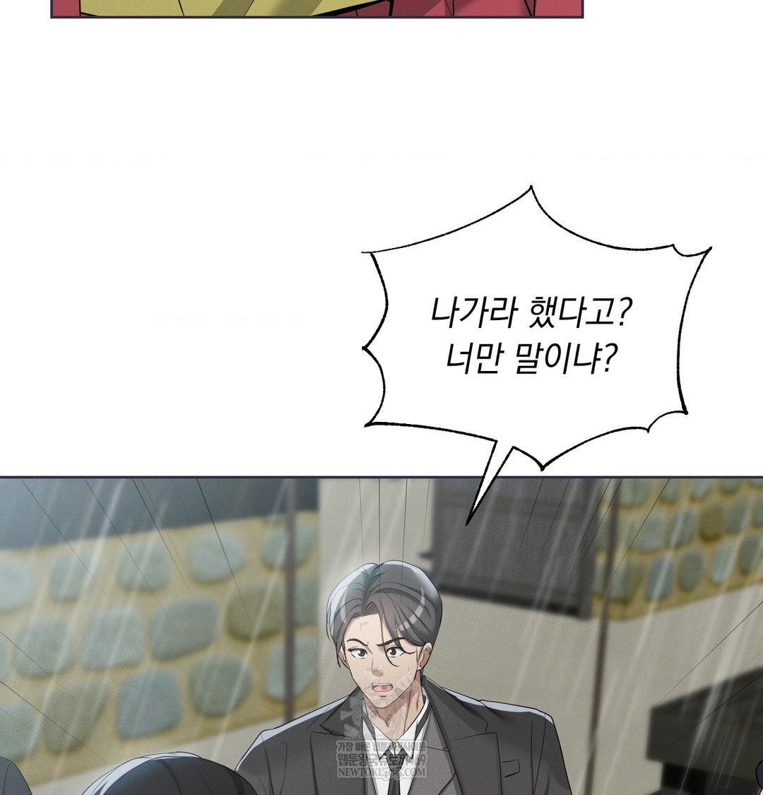 Yeoni of the Tavern Raw Chapter 16 - Page 135