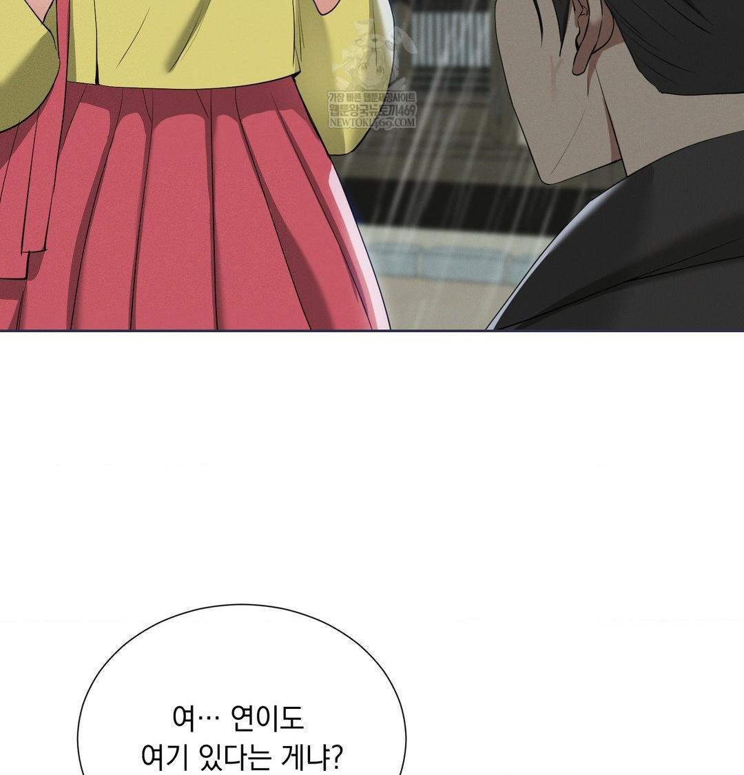 Yeoni of the Tavern Raw Chapter 16 - Page 138