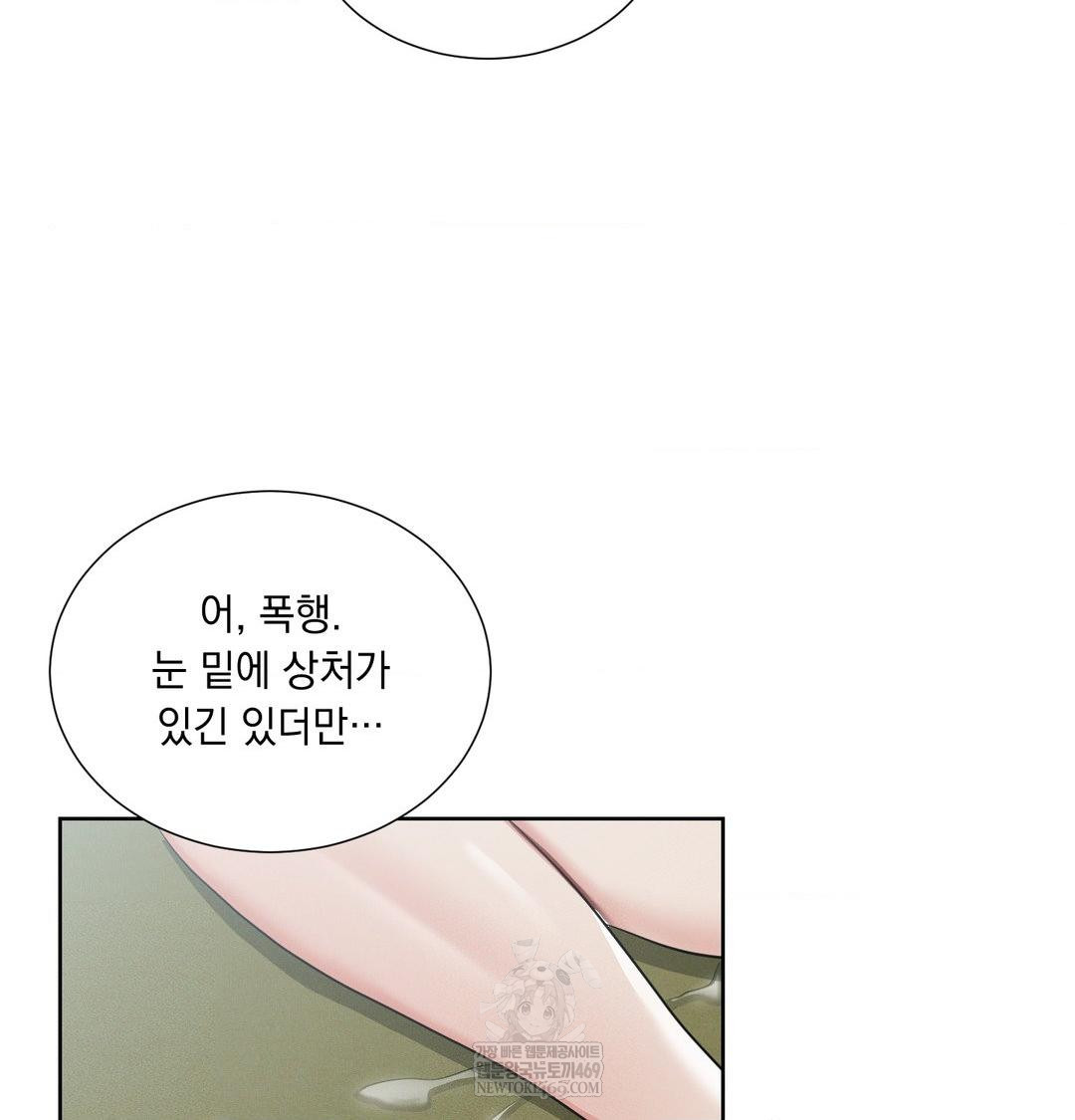 Yeoni of the Tavern Raw Chapter 16 - Page 67