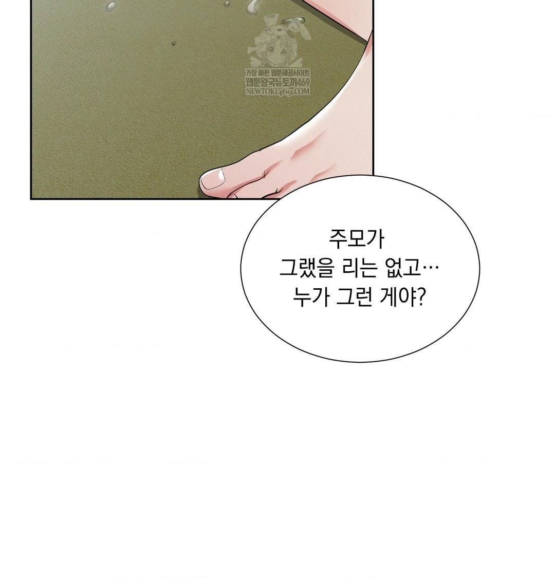 Yeoni of the Tavern Raw Chapter 16 - Page 68