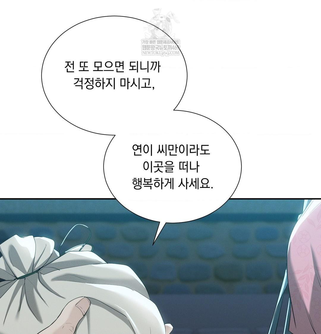 Yeoni of the Tavern Raw Chapter 17 - Page 118