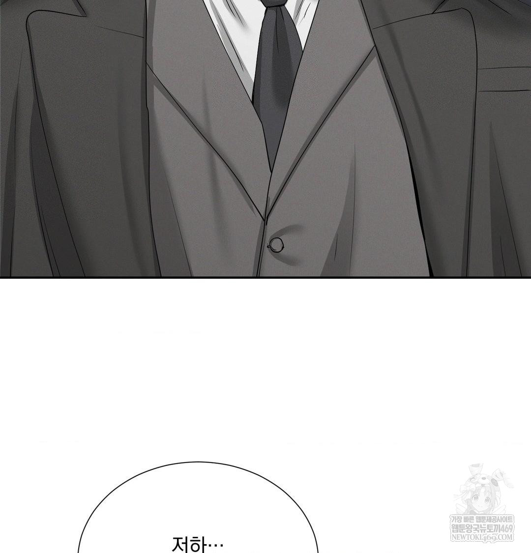 Yeoni of the Tavern Raw Chapter 17 - Page 13