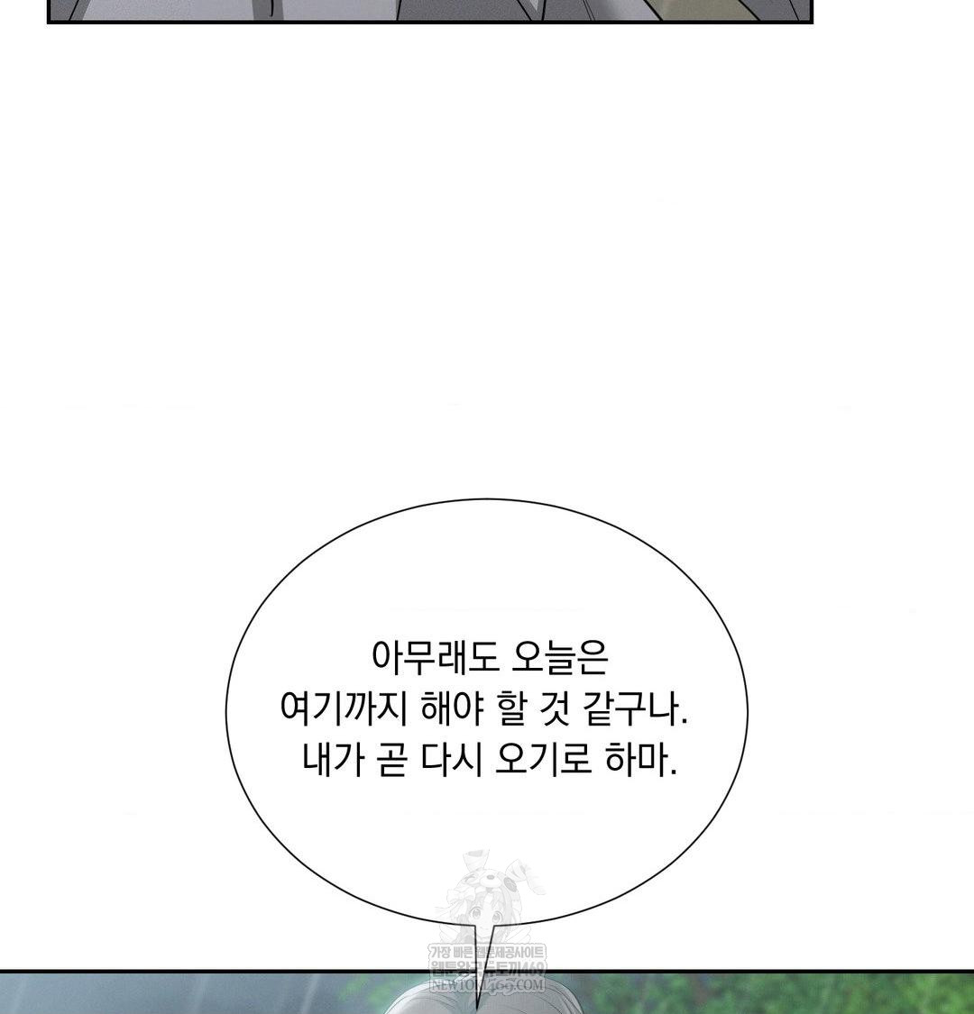 Yeoni of the Tavern Raw Chapter 17 - Page 47