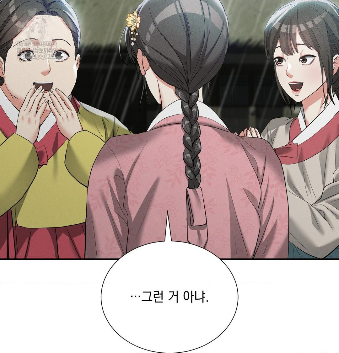 Yeoni of the Tavern Raw Chapter 17 - Page 53