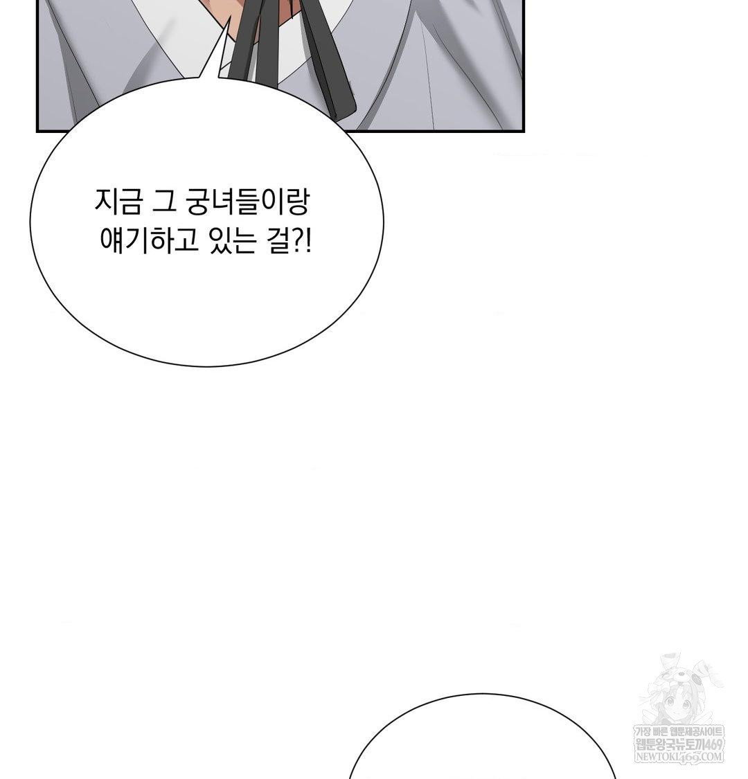 Yeoni of the Tavern Raw Chapter 17 - Page 63