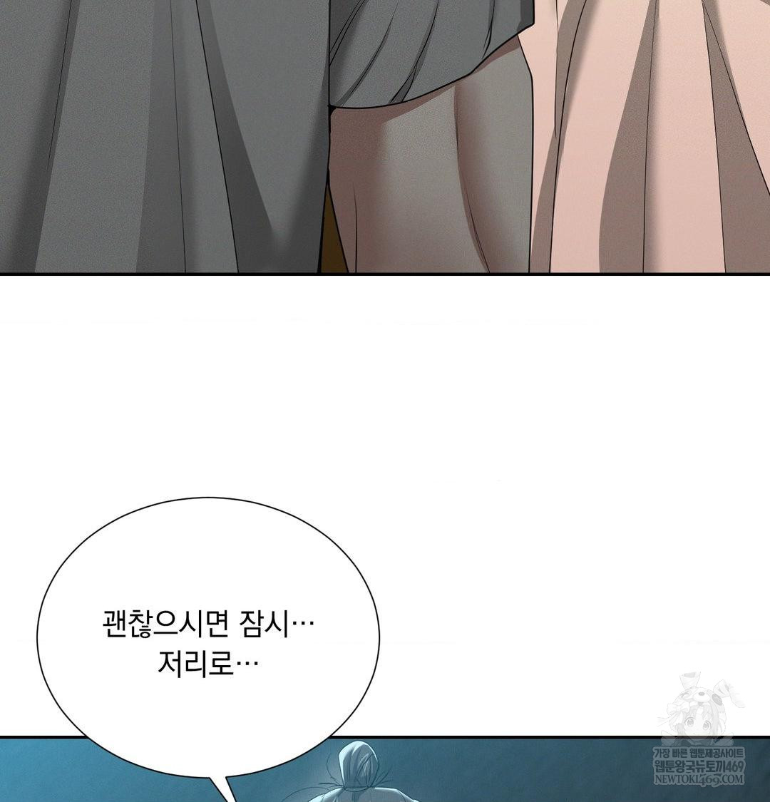 Yeoni of the Tavern Raw Chapter 17 - Page 94