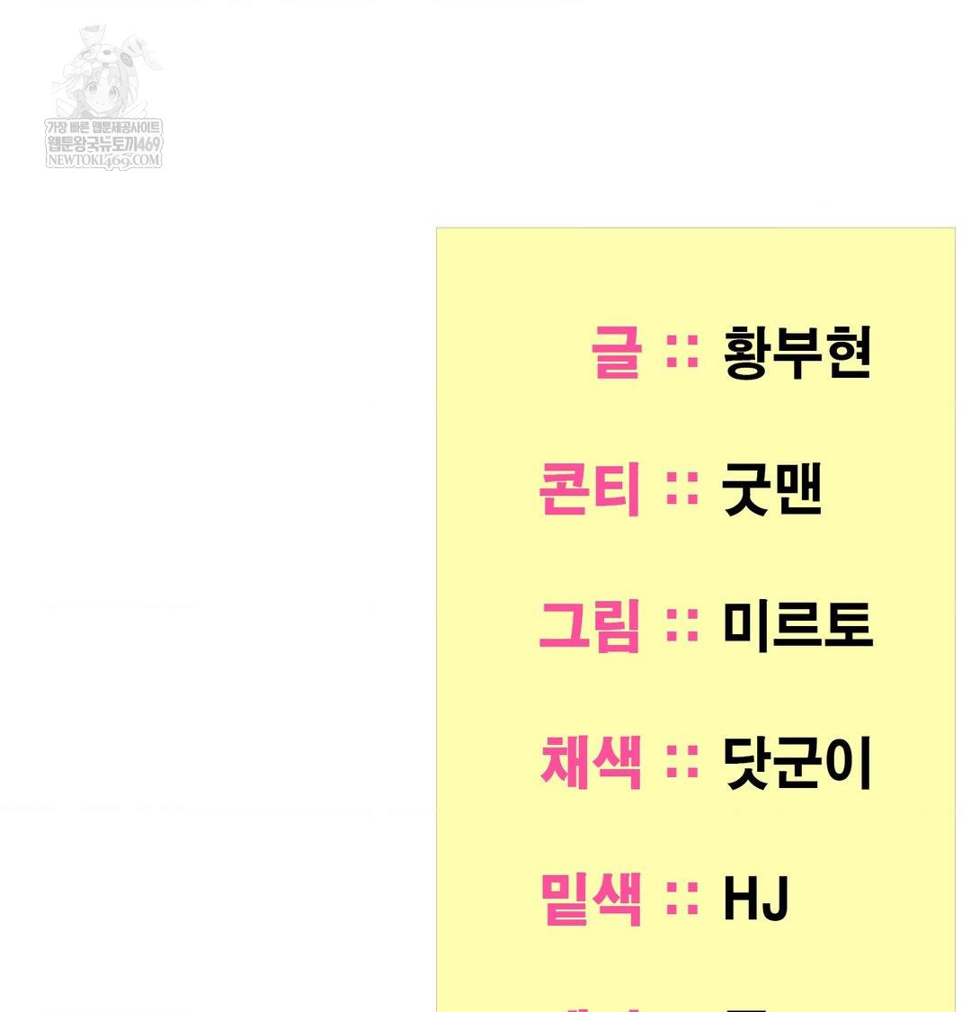 Yeoni of the Tavern Raw Chapter 18 - Page 135