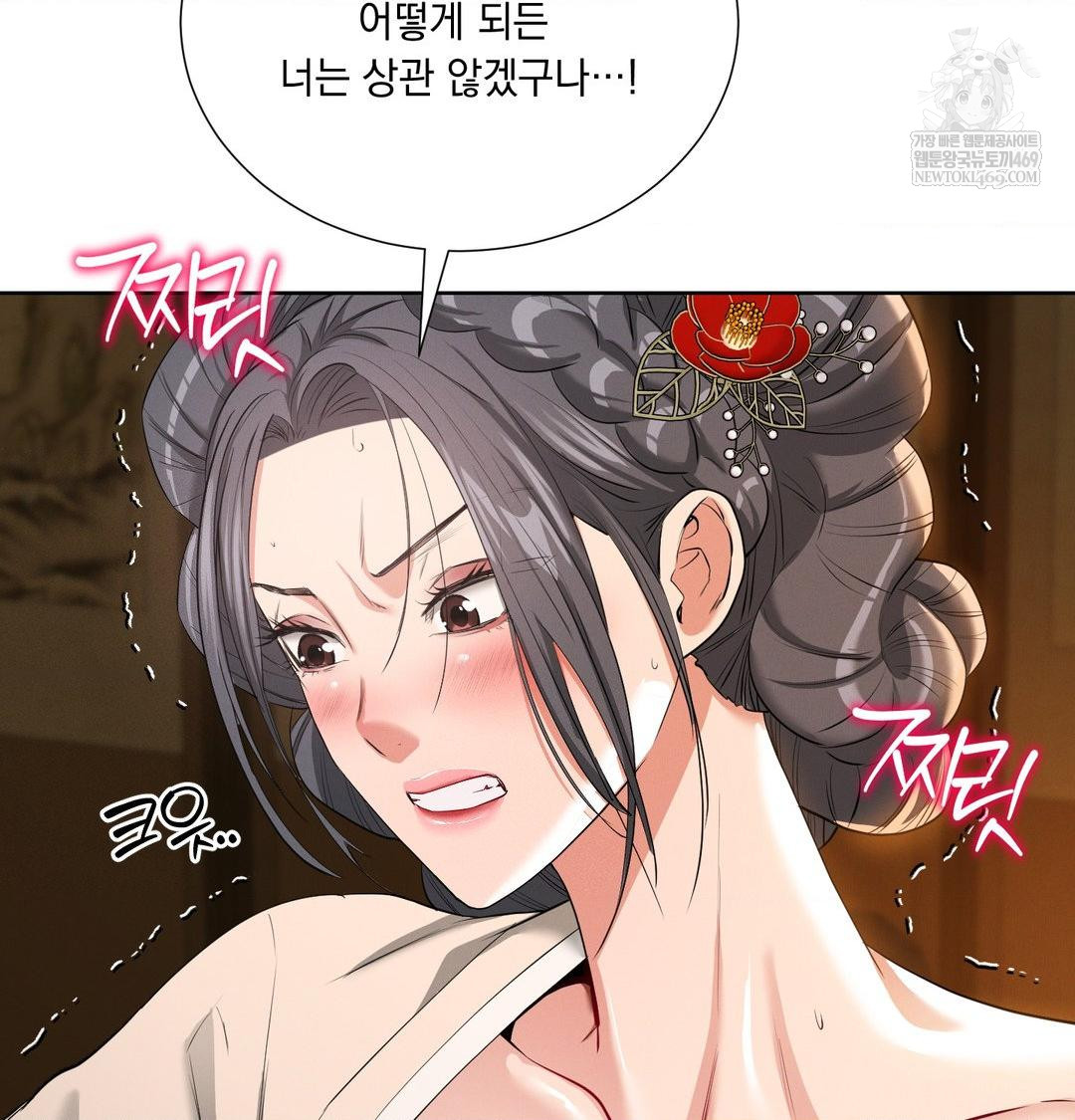 Yeoni of the Tavern Raw Chapter 18 - Page 25