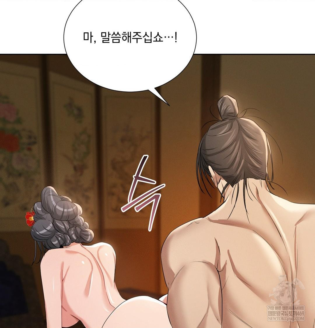 Yeoni of the Tavern Raw Chapter 18 - Page 31