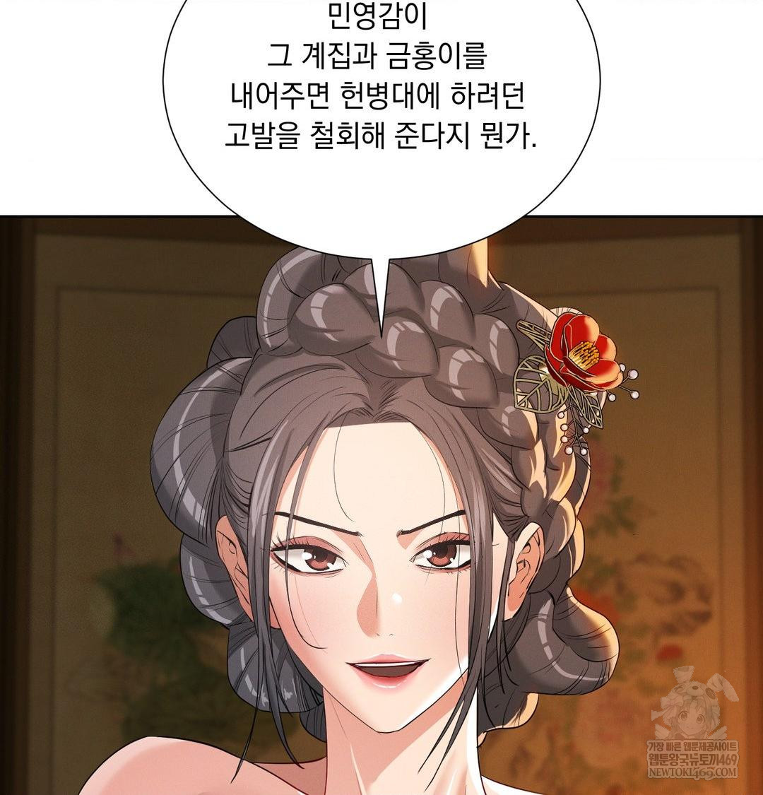 Yeoni of the Tavern Raw Chapter 18 - Page 67