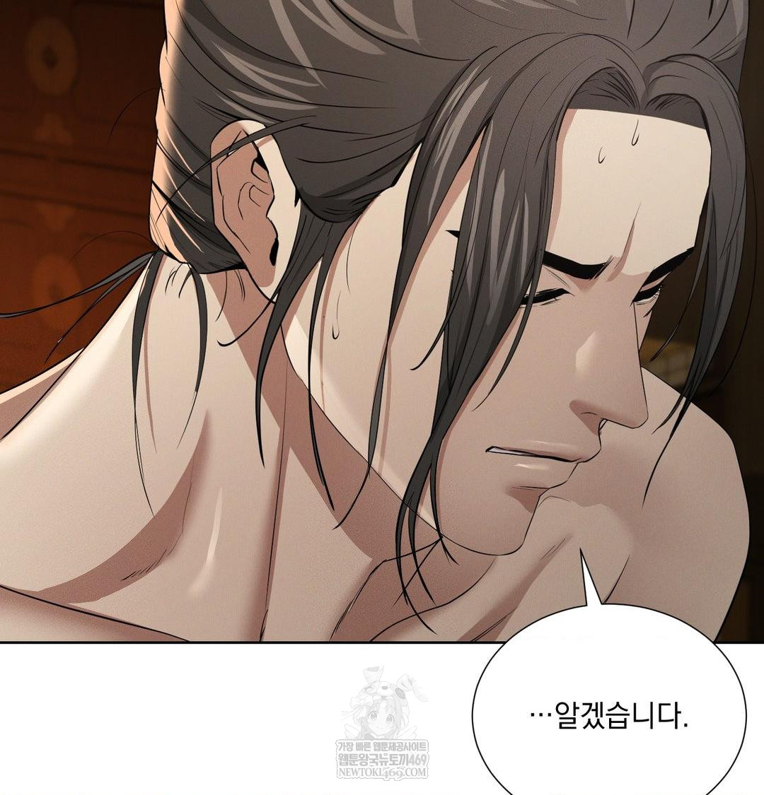 Yeoni of the Tavern Raw Chapter 18 - Page 83