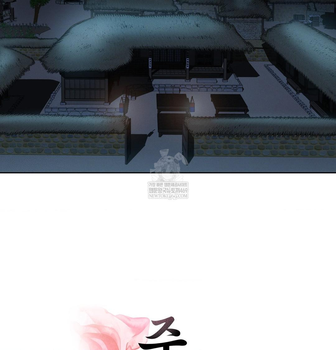 Yeoni of the Tavern Raw Chapter 18 - Page 85