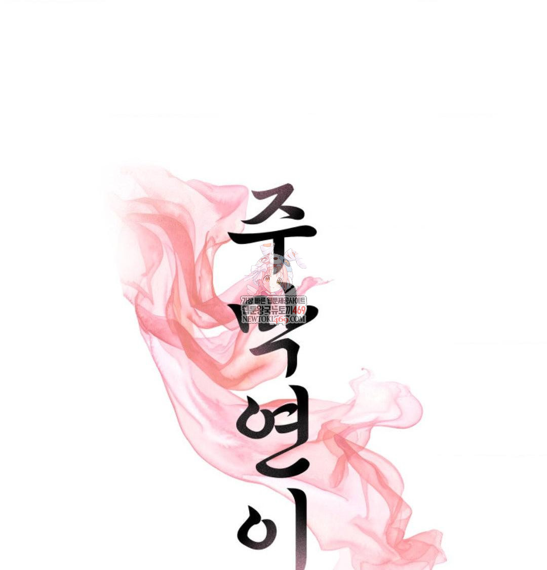 Yeoni of the Tavern Raw Chapter 19 - Page 1