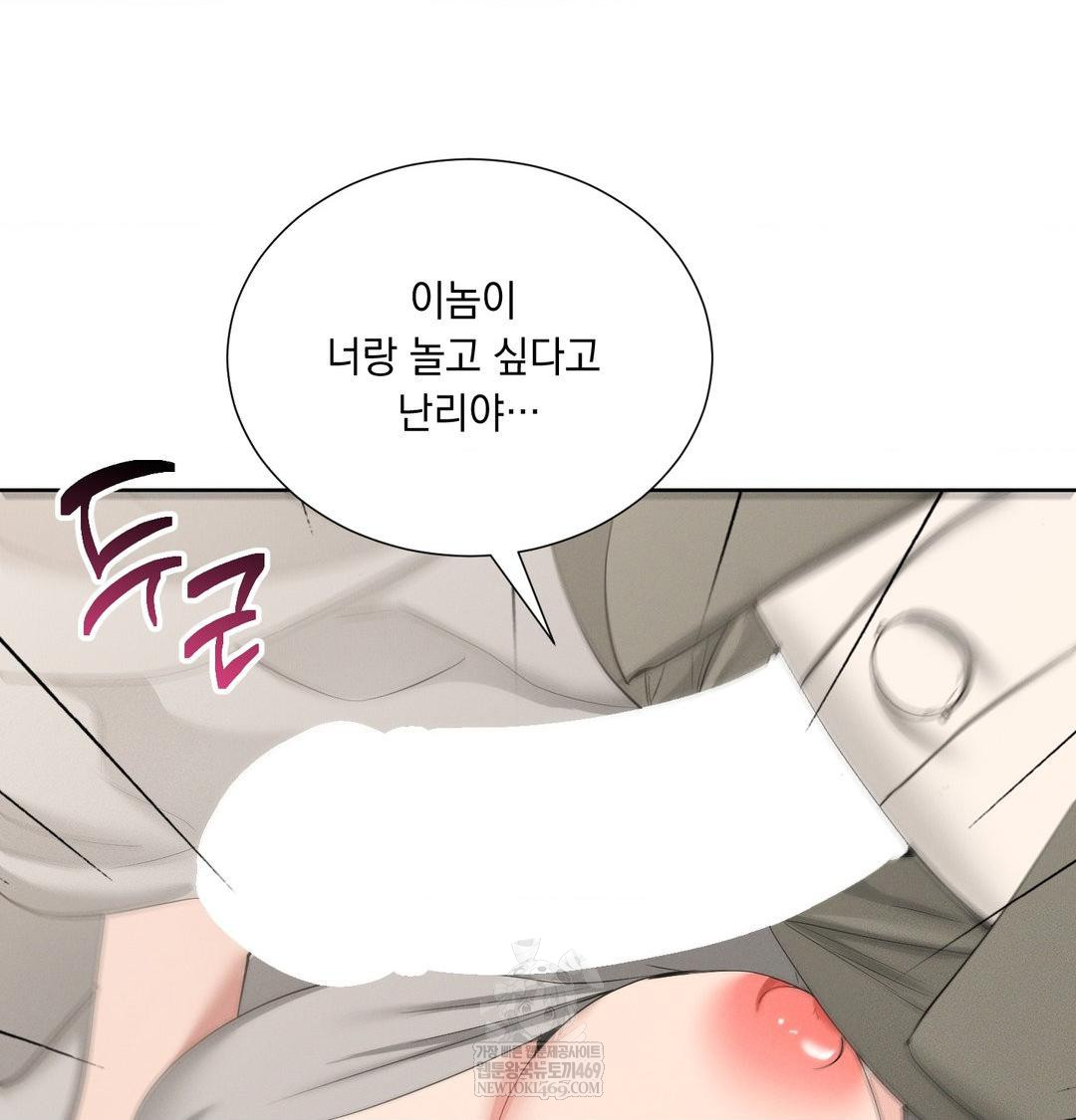 Yeoni of the Tavern Raw Chapter 19 - Page 109