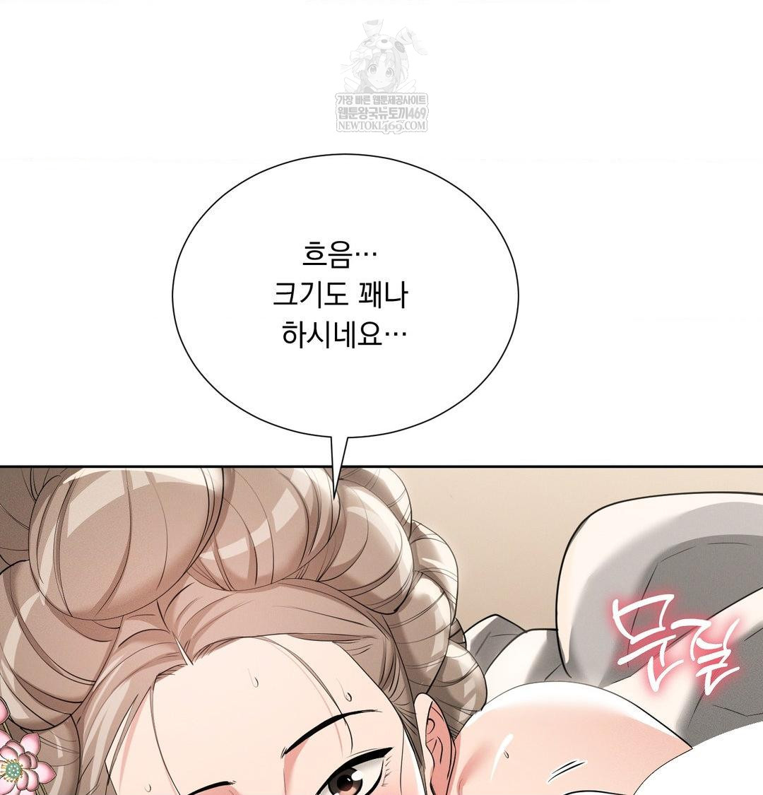Yeoni of the Tavern Raw Chapter 19 - Page 111