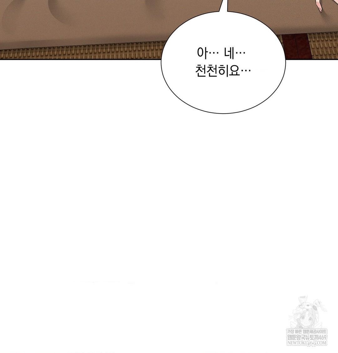 Yeoni of the Tavern Raw Chapter 19 - Page 115