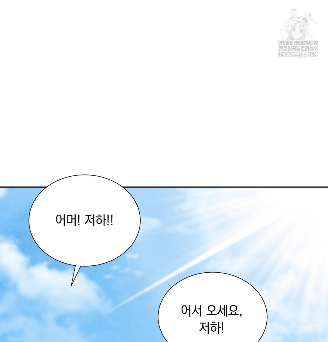 Yeoni of the Tavern Raw Chapter 19 - Page 146