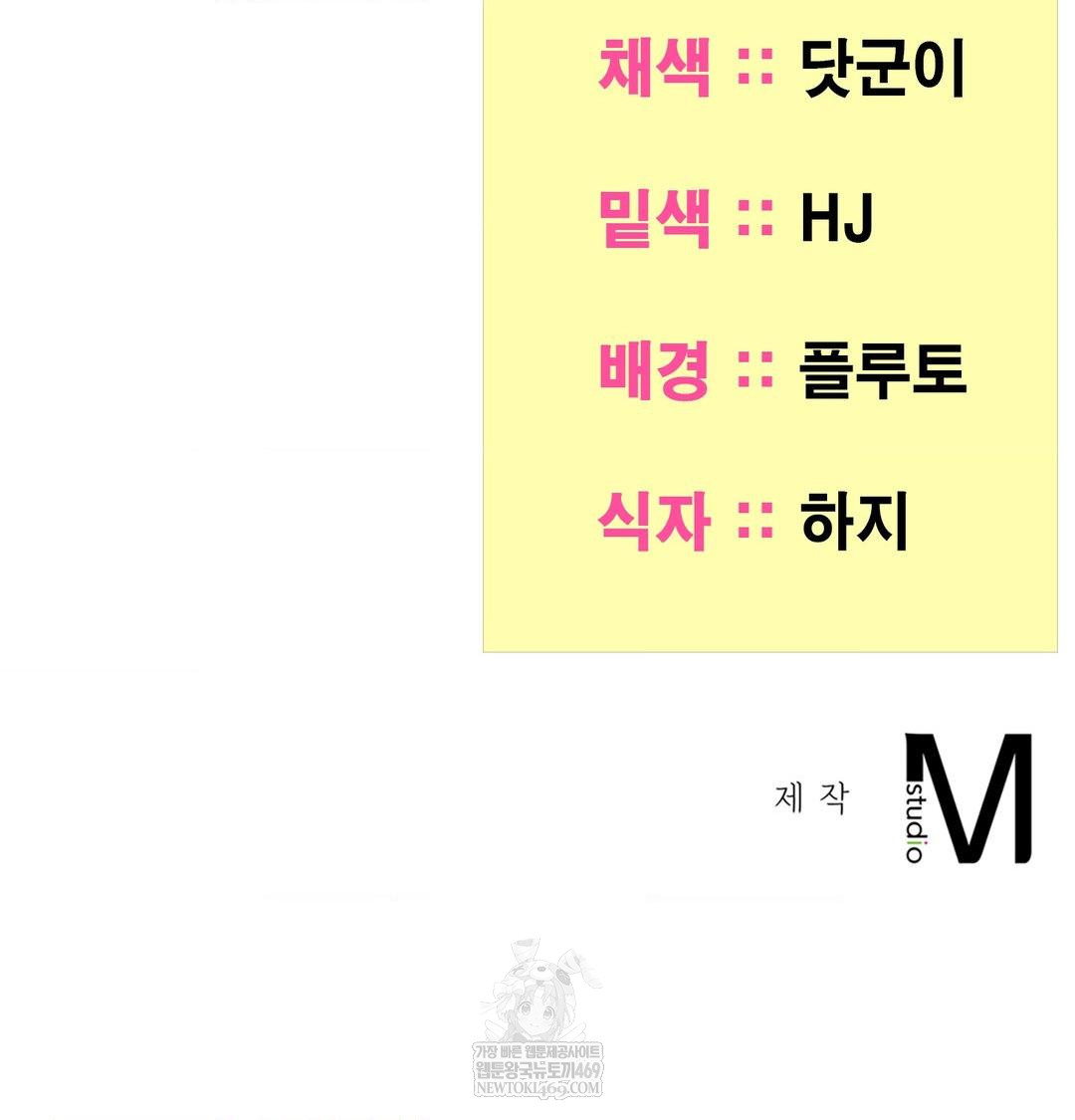 Yeoni of the Tavern Raw Chapter 19 - Page 152