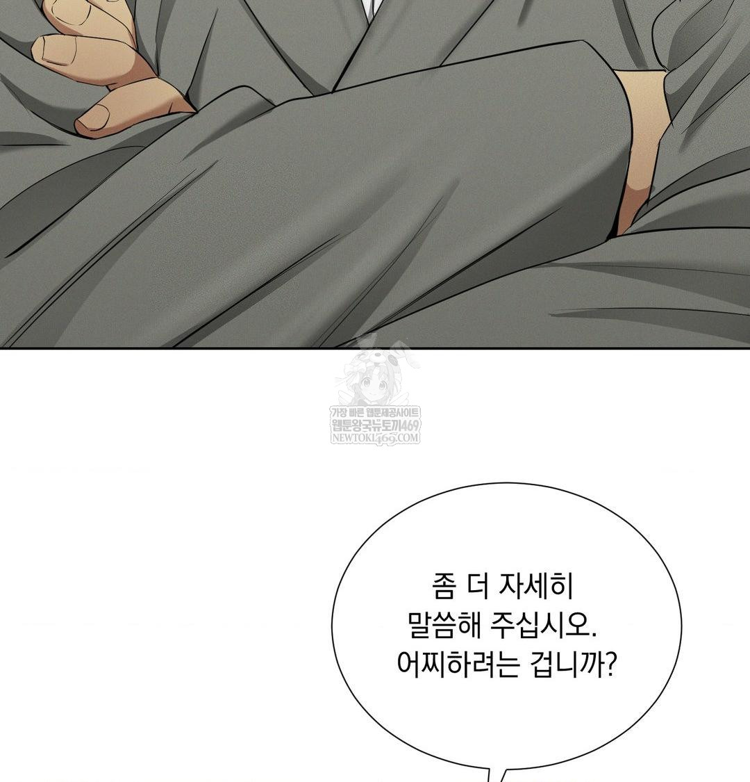 Yeoni of the Tavern Raw Chapter 19 - Page 34