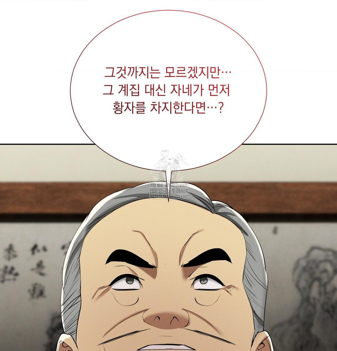 Yeoni of the Tavern Raw Chapter 19 - Page 41