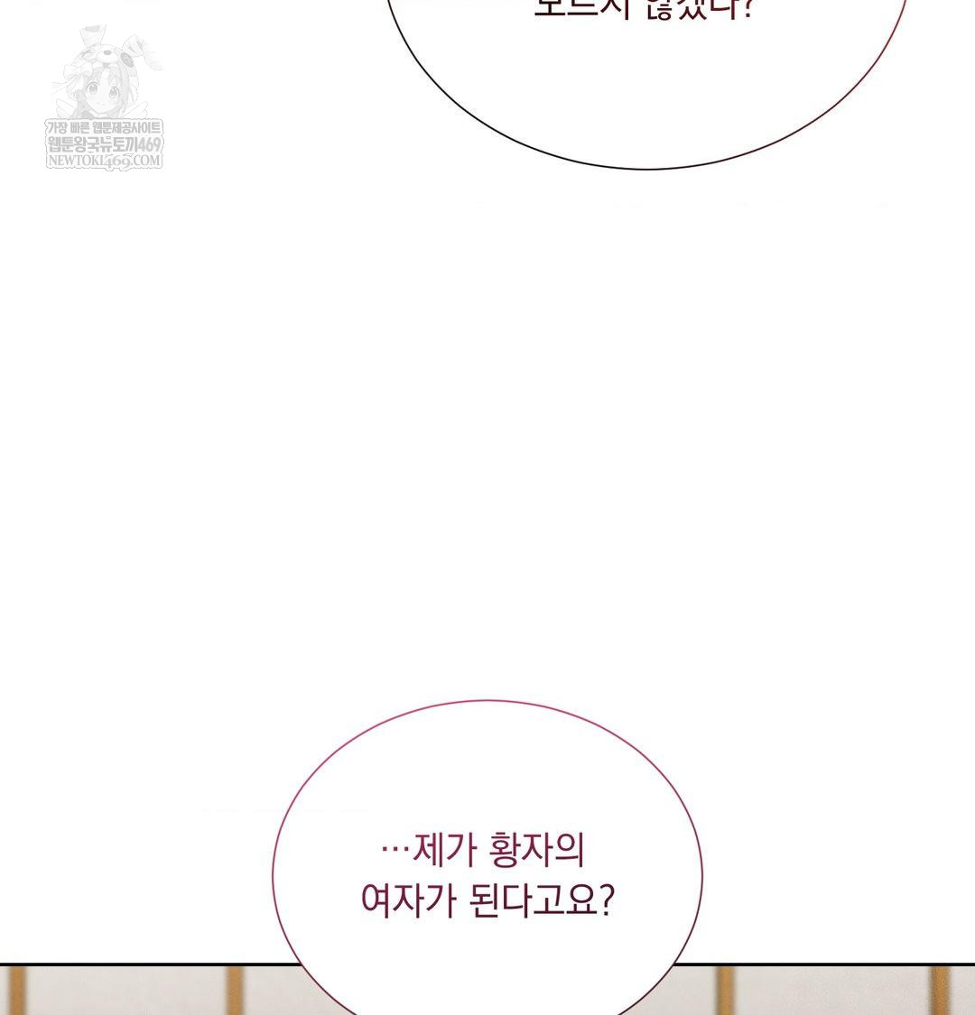 Yeoni of the Tavern Raw Chapter 19 - Page 43