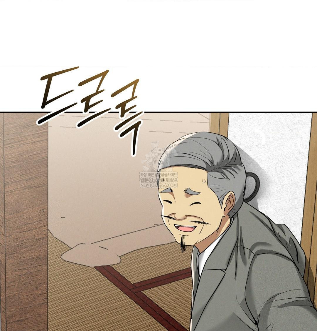 Yeoni of the Tavern Raw Chapter 19 - Page 70