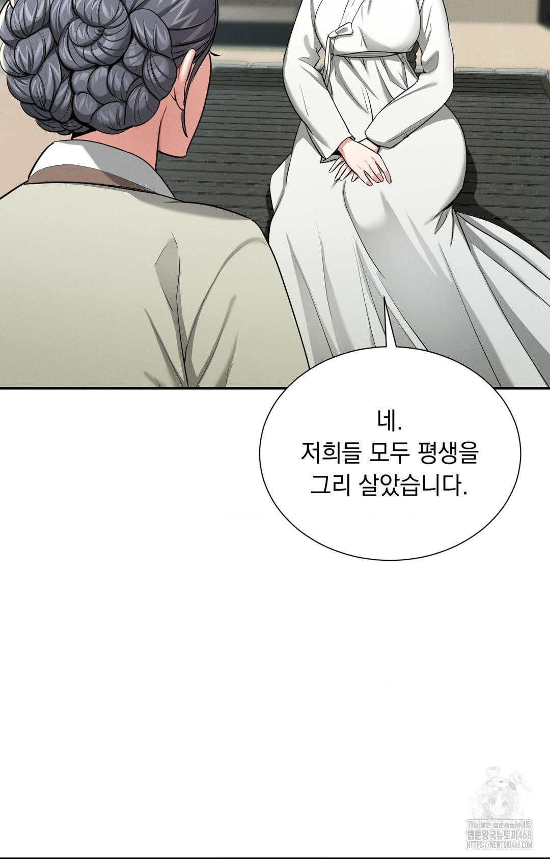 Yeoni of the Tavern Raw Chapter 2 - Page 19