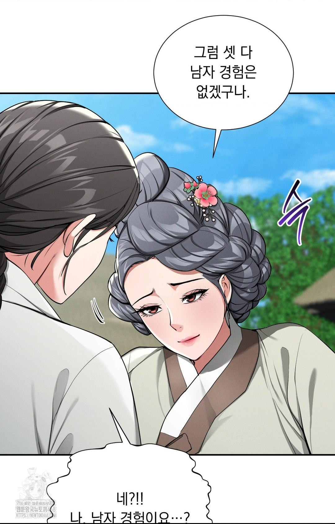 Yeoni of the Tavern Raw Chapter 2 - Page 20