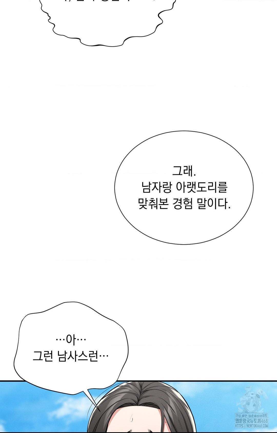 Yeoni of the Tavern Raw Chapter 2 - Page 21