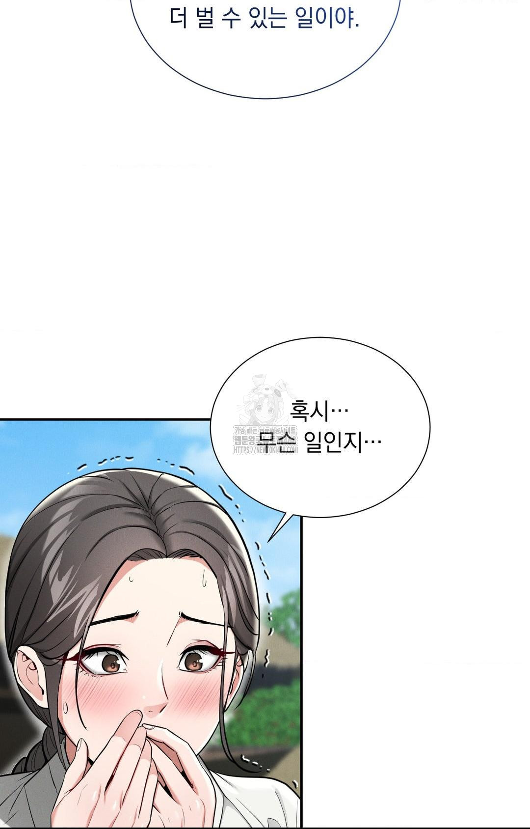 Yeoni of the Tavern Raw Chapter 2 - Page 27