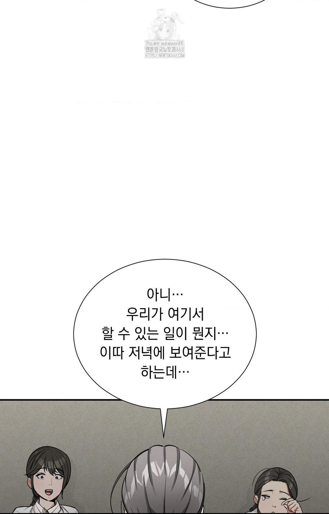 Yeoni of the Tavern Raw Chapter 2 - Page 37