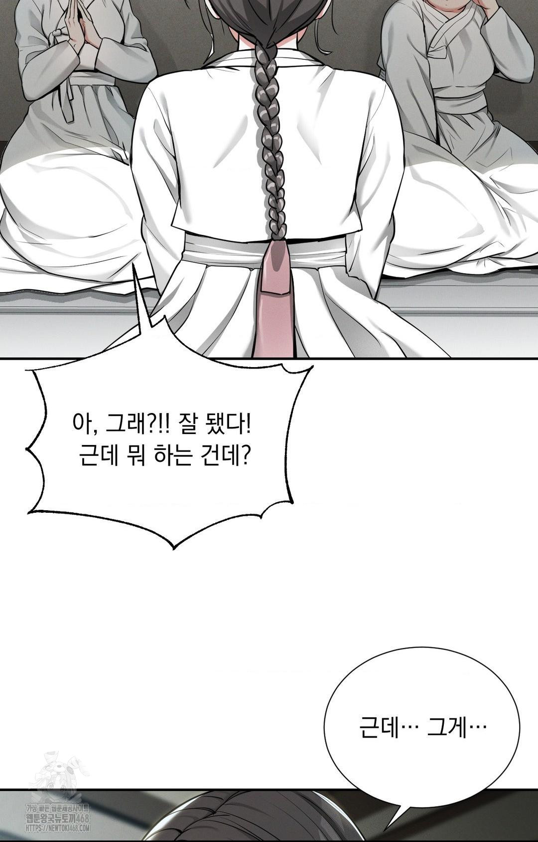 Yeoni of the Tavern Raw Chapter 2 - Page 38