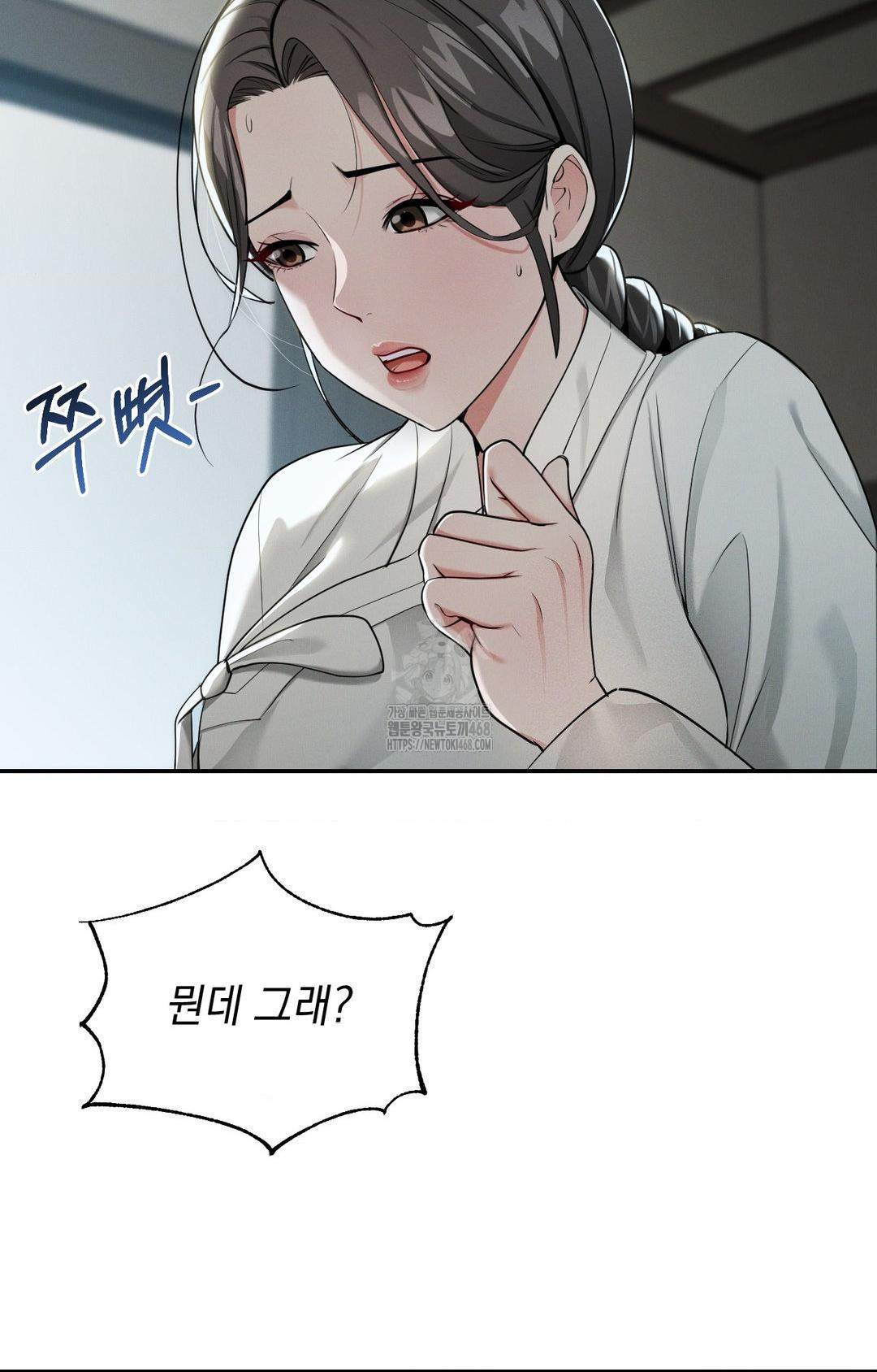 Yeoni of the Tavern Raw Chapter 2 - Page 39