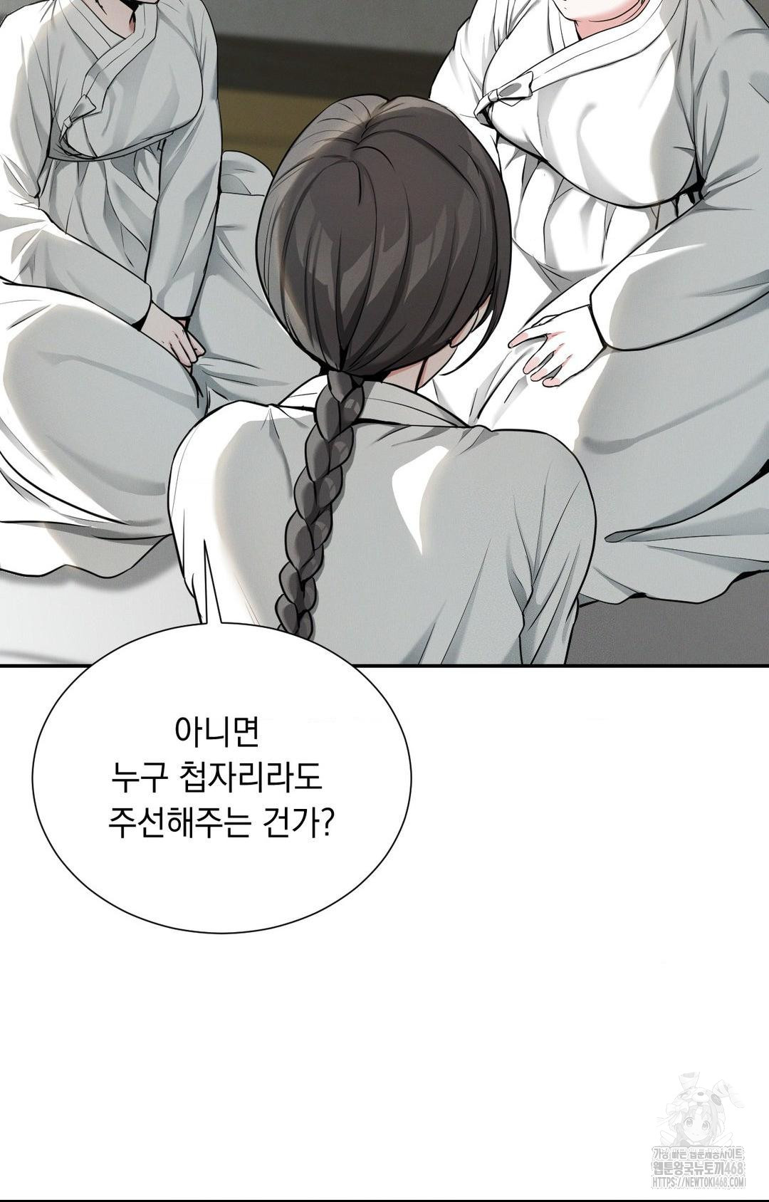 Yeoni of the Tavern Raw Chapter 2 - Page 42