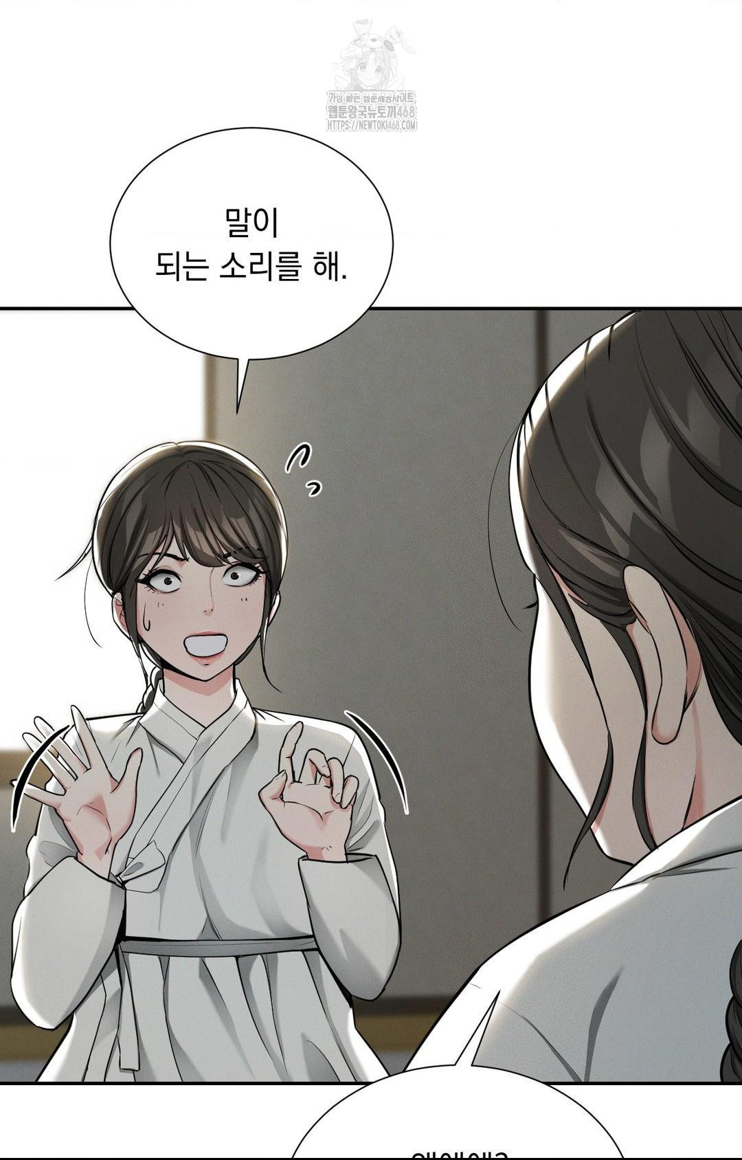 Yeoni of the Tavern Raw Chapter 2 - Page 43