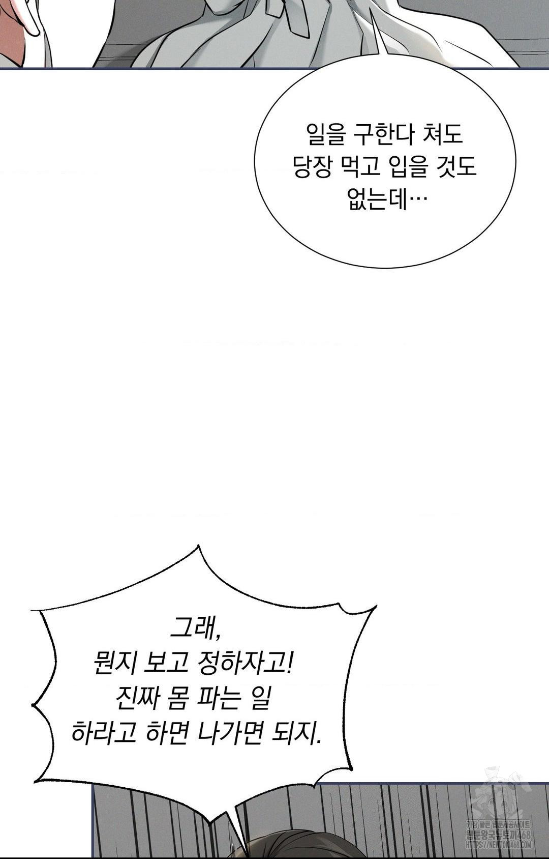 Yeoni of the Tavern Raw Chapter 2 - Page 47